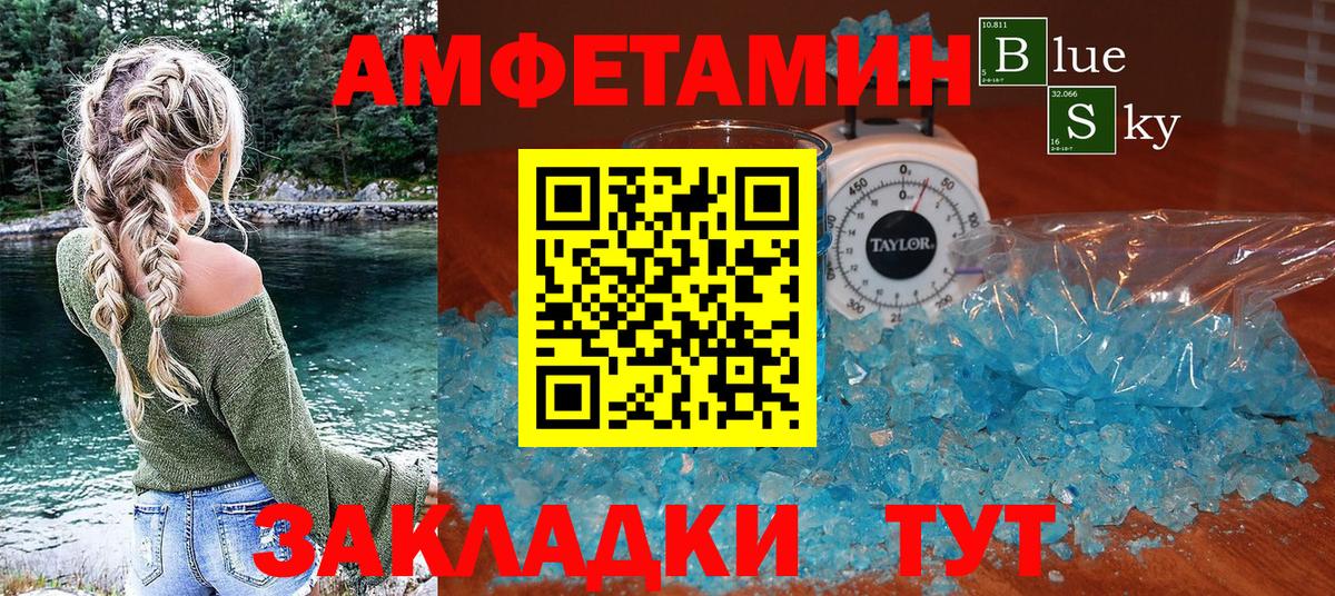 АМФ 98% Биробиджан