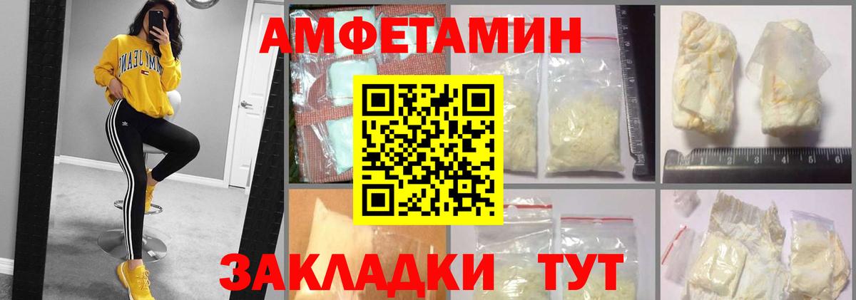 Биробиджан  АМФ  Вход с VPN  АМФЕТАМИН 97% 