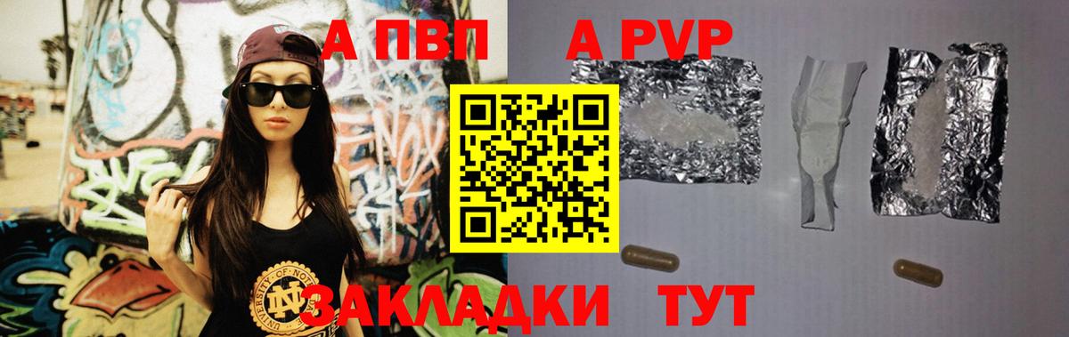 A-PVP мука  APVP СК КРИС  Биробиджан  Вход с VPN  Альфа ПВП СК КРИС 