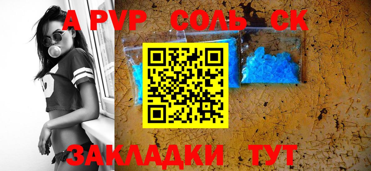 Alfa_PVP СК КРИС Биробиджан