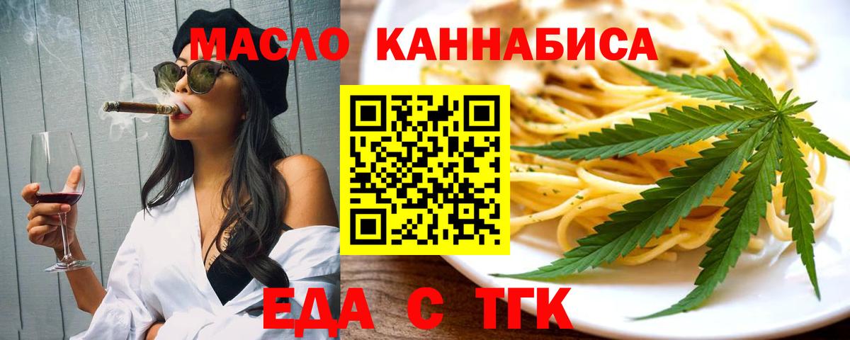 Canna-Cookies марихуана  Вход с VPN  Биробиджан 