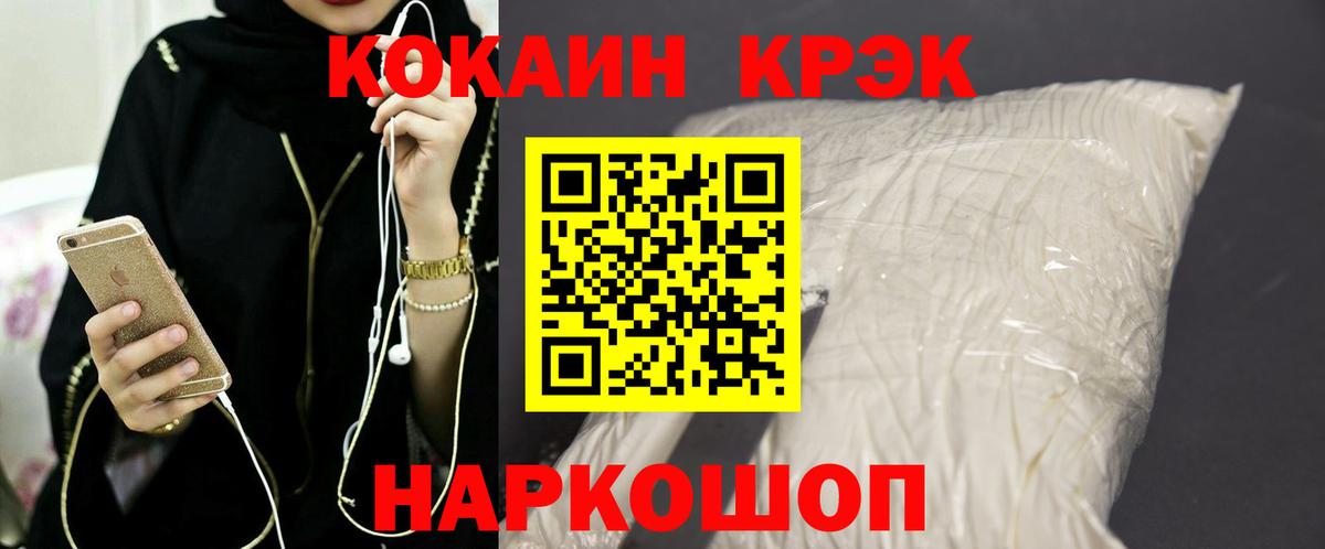 Кокаин 98% Биробиджан