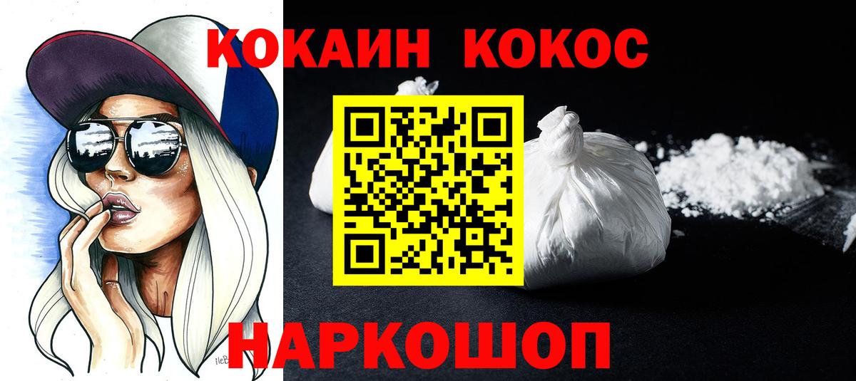 COCAIN Колумбийский  COCAIN 98%  Биробиджан  Вход с VPN 