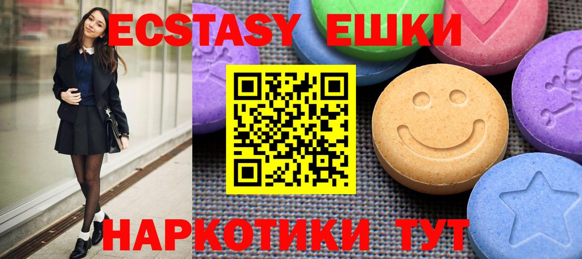 mega ссылки  ЭКСТАЗИ 280мг  Ecstasy TESLA  Вход с VPN  Биробиджан  ЭКСТАЗИ 