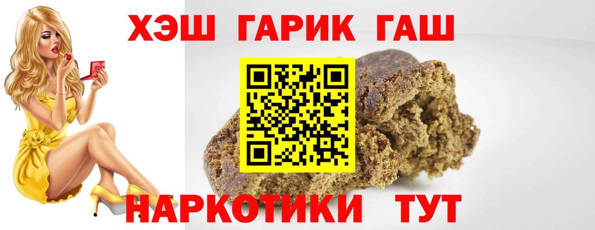 ГАШ hashish Биробиджан