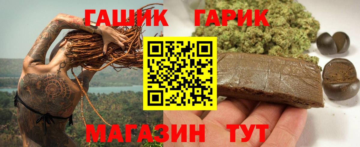 Биробиджан  купить наркотики сайты  Вход с VPN  ГАШИШ хэш 