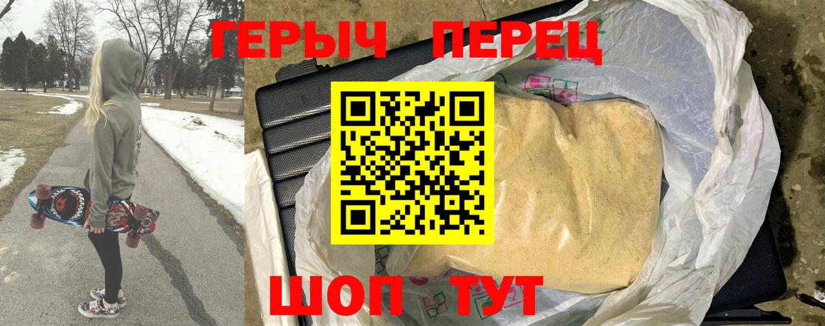 ГЕРОИН VHQ  Вход с VPN  ГЕРОИН  Биробиджан 