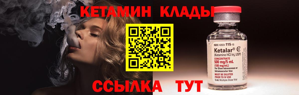 КЕТАМИН VHQ Биробиджан