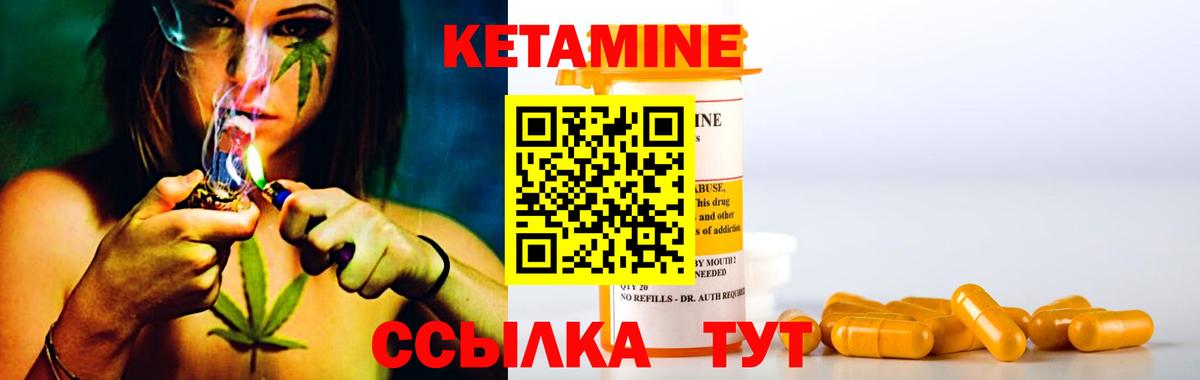 МЕГА как войти  Вход с VPN  Биробиджан  Кетамин VHQ 
