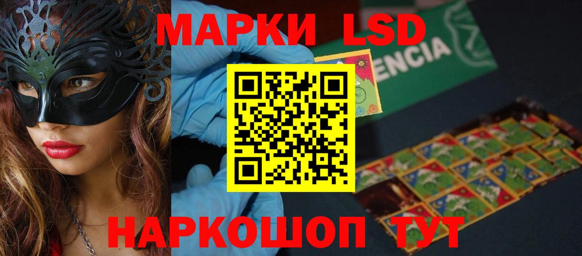 ЛСД экстази кислота Биробиджан