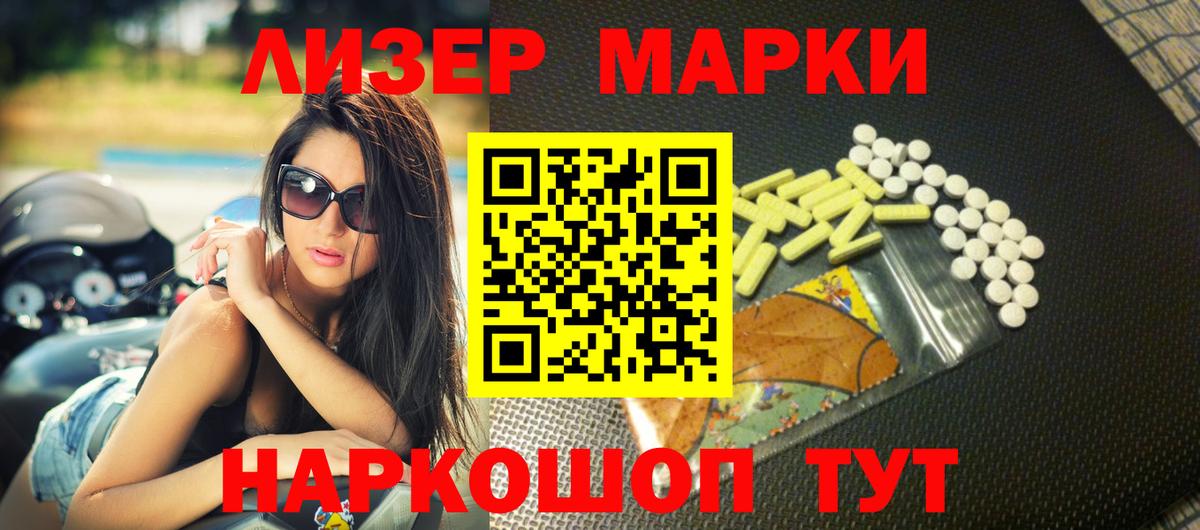 ЛСД экстази кислота  Вход с VPN  Лсд 25 экстази кислота  Биробиджан 