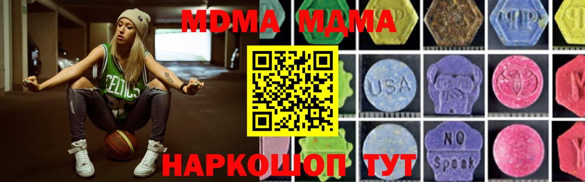 MDMA VHQ  МДМА  МДМА кристаллы  Биробиджан  Вход с VPN 