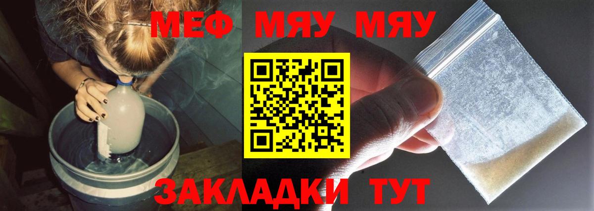 Меф мука  купить  сайты  Биробиджан  Вход с VPN  МЕФ мука  Меф 