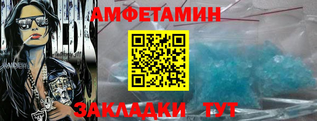 Первитин Methamphetamine Биробиджан