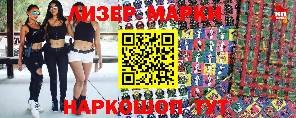 Марки N-bome 1,5мг  Марки N-bome 1,5мг  Марки 25I-NBOMe  Вход с VPN  Биробиджан 