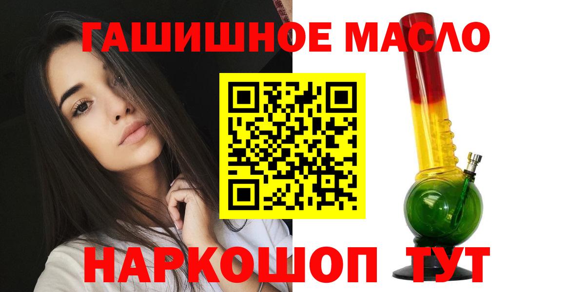 ТГК гашишное масло  Дистиллят ТГК вейп  Биробиджан  Вход с VPN 