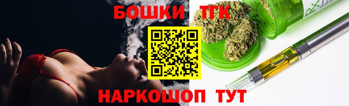 Бошки Шишки семена Биробиджан